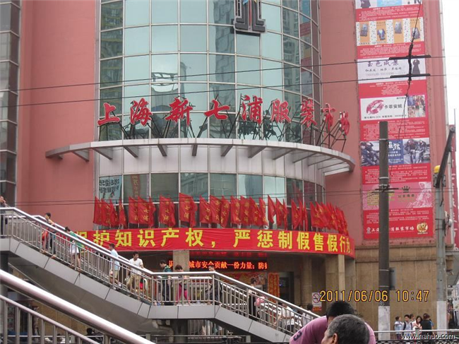 七浦路服装批发市场