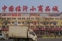批发城服装批发市场