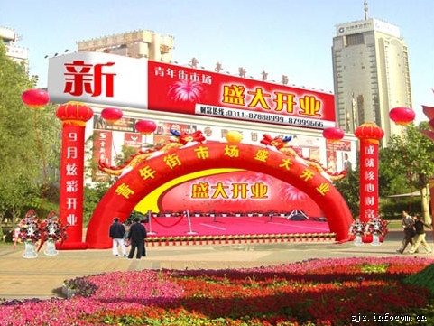 青年街服装批发市场