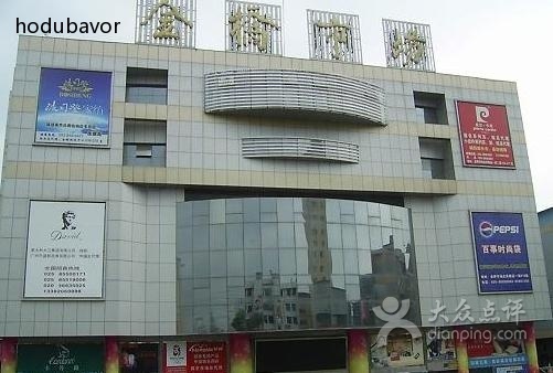 金桥市场