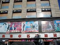 南京水西门鞋城