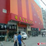 石家庄新青年服装批发市场