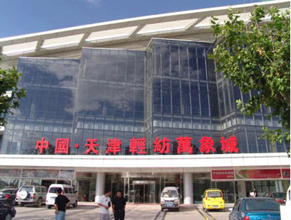  天津轻纺万象城