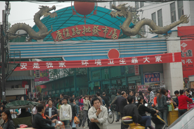 康复路批发市场