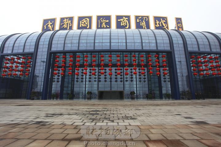国际商贸城