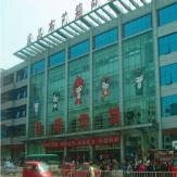 沈阳五爱轻工市场