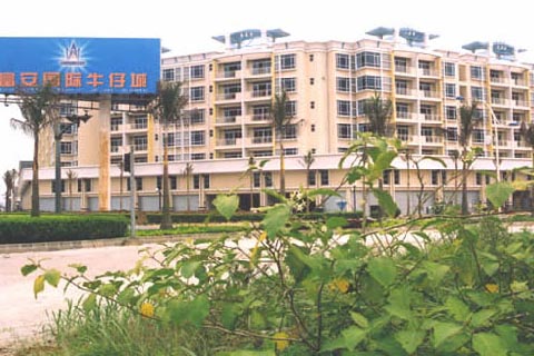 富安国际牛仔城