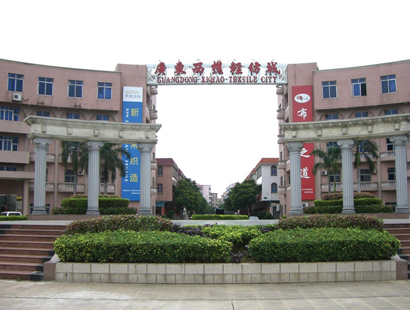广东西樵轻纺城