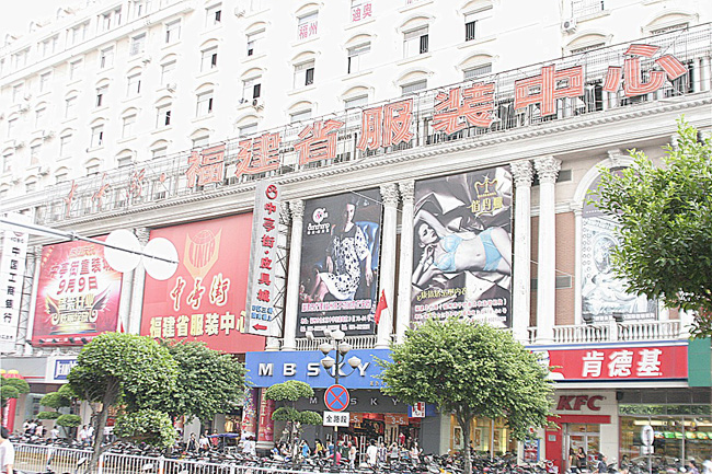 中亭街服装批发中心