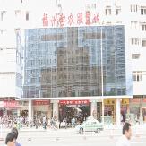 台农服装城