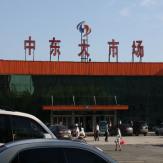 中东大市场