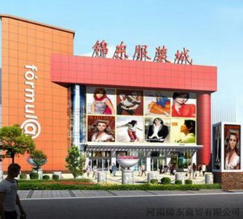 <a href=http://www.vxbbwwe.cn/zhengzhou/ target=_blank class=infotextkey>郑州</a>河南锦东服装城