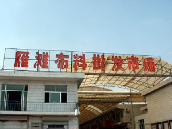 雁滩布料批发市场
