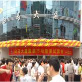 白马大厦服装市场