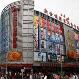 新金浦服装批发市场
