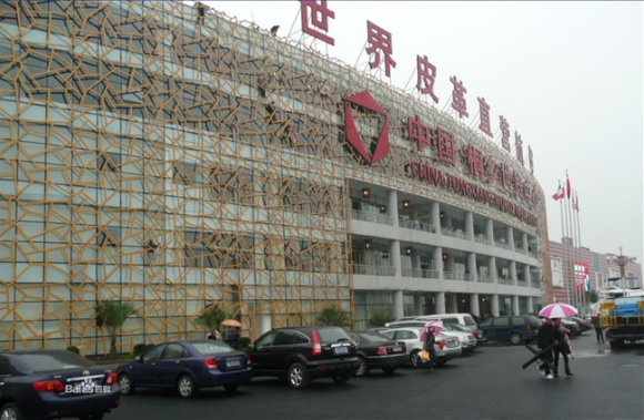 嘉兴桐乡世贸中心皮革城