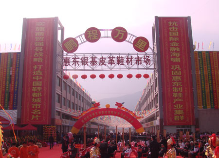 惠州惠东银基商贸城