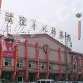 嘉兴濮院羊毛衫市场
