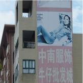 中山中南牛仔批发广场