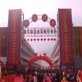 惠州惠东银基商贸城