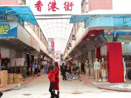 赣州南康路福国际服装城
