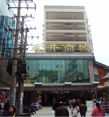 遵义苟家井市场