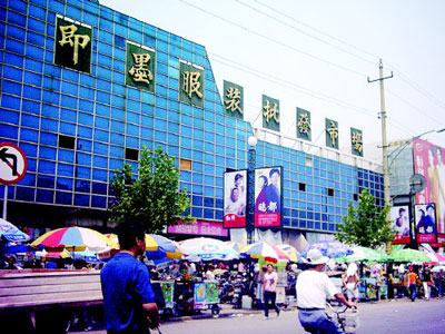 青岛中国即墨服装批发市场