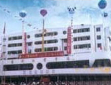平凉商城综合批发市场