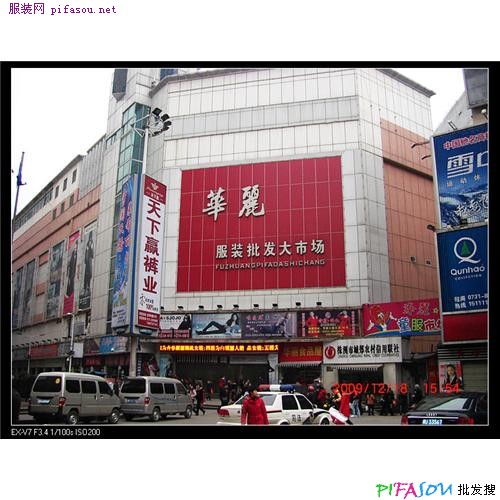株洲华丽服装批发大市场