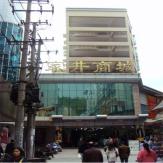 遵义苟家井市场