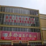 淄博淄博义乌小商品城