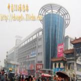 菏泽康庄服装大市场