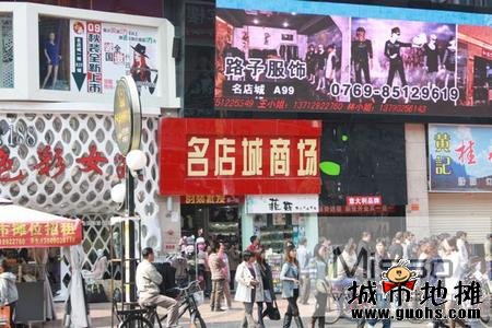 东莞虎门名店时装商场