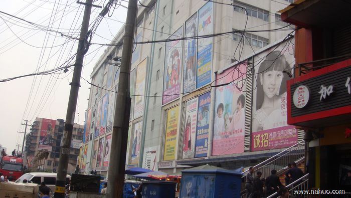 <a href=http://www.vxbbwwe.cn/chengdu/ target=_blank class=infotextkey>成都</a>荷花池市场百货附一区