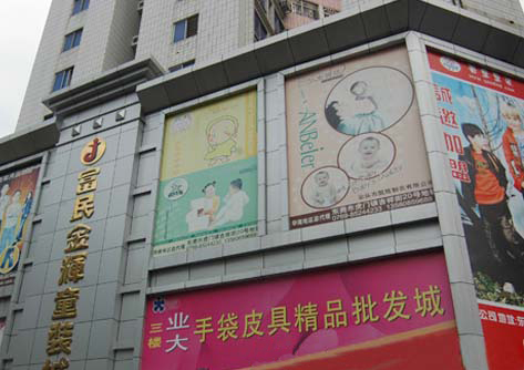<a href=http://www.vxbbwwe.cn/dongguan/ target=_blank class=infotextkey>东莞</a>富民童装批发城
