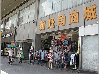 <a href=http://www.vxbbwwe.cn/dongguan/ target=_blank class=infotextkey>东莞</a>新旺角商城