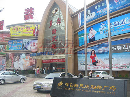 <a href=http://www.vxbbwwe.cn/xian/ target=_blank class=infotextkey>西安</a>多彩新天地