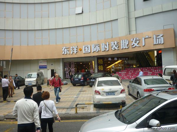 深圳东洋国际时装批发广场