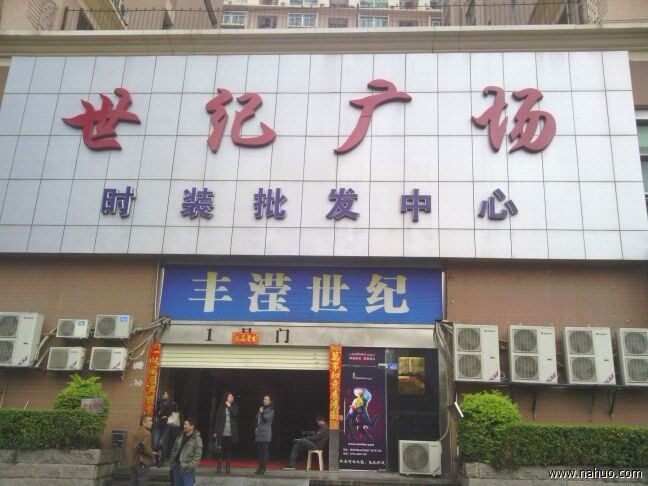 <a href=http://www.vxbbwwe.cn/shenzhen/ target=_blank class=infotextkey>深圳</a>南油世纪广场