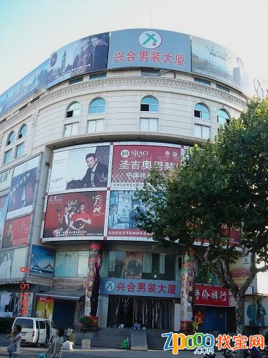 <a href=http://www.vxbbwwe.cn/hangzhou/ target=_blank class=infotextkey>杭州</a>兴合男装服饰城