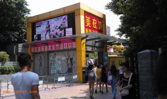 广州美衣城