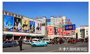 天津大胡同服装批发市场