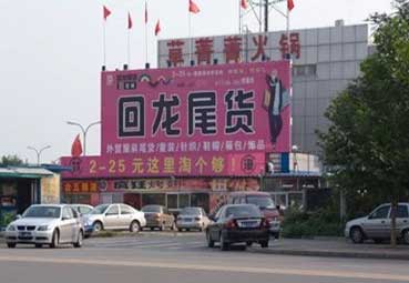 <a href=http://www.vxbbwwe.cn/beijing/ target=_blank class=infotextkey>北京</a>回龙观尾货淘宝城