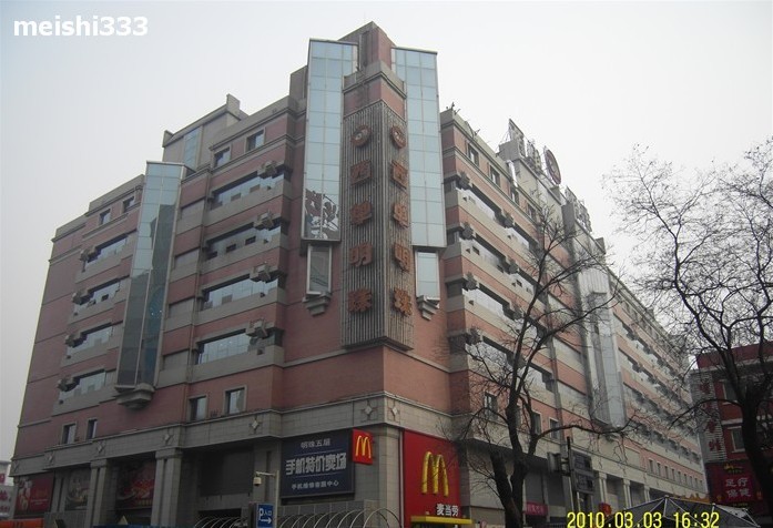 北京西单明珠市场