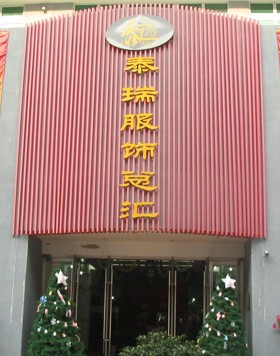 <a href=http://www.vxbbwwe.cn/shenzhen/ target=_blank class=infotextkey>深圳</a>南山服装批发市场