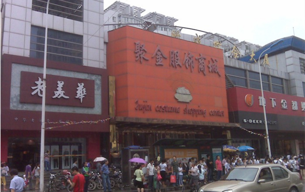 <a href=http://www.vxbbwwe.cn/tianjin/ target=_blank class=infotextkey>天津</a>聚金服饰商城