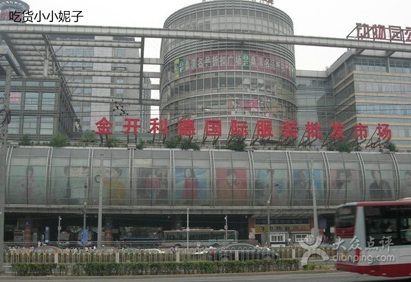 北京金开利德国际服装批发市场