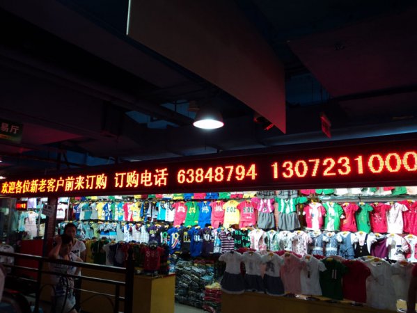 重庆朝天门儿童服装城