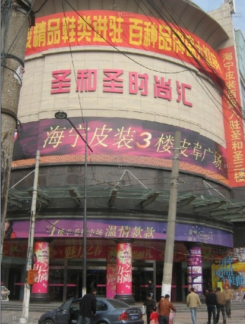 上海圣和圣广场
