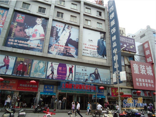 上海超飞捷服装批发市场